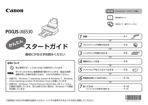 canon キヤノン PIXUS iX6530